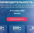 Решения для развития индустрии гостеприимства обсудят на форуме «Производительность 360» - Армавирский Собеседник