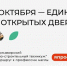 В Армавире 18 октября в кластерах проекта "Профессионалитет" состоится Единый день открытых дверей - GorodArmavir.Ru