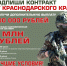 При заключении контракта с Минобороны России до 31 октября  военные получат 3 млн рублей - GorodArmavir.Ru