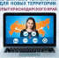 Эксперты Краснодарского края поделились опытом внедрения бережливых технологий с муниципалитетами Херсонской области - Армавирский Собеседник
