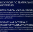 «Ночь искусств» в Армавире: музыкальное погружение, интеллектуальные баталии и тайны живописи - Муниципальный вестник Армавира