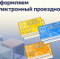 Армавирцам напомнили о возможности оформления электронных проездных - Муниципальный вестник Армавира
