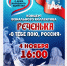 В Армавире 4 ноября в парке «Сфинксы» пройдет концерт «О тебе пою, Россия!» - GorodArmavir.Ru