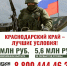 На Кубани и в Армавире сохранили повышенную выплату для заключивших контракт - Муниципальный вестник Армавира