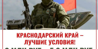 На Кубани и в Армавире сохранили повышенную выплату для заключивших контракт - Муниципальный вестник Армавира