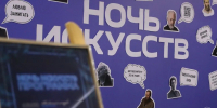 В Армавире в «Ночь  искусств» пройдут выставки и мастер-классы - GorodArmavir.Ru