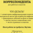 Команда «АС» ищет корреспондента для работы в соцсетях - Армавирский Собеседник