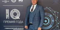 Преподаватель из Армавира стал победителем конкурса «Премия IQ года» - Муниципальный вестник Армавира