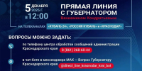 Вопросы о ЖКХ, транспорте и дорожном хозяйстве лидируют среди обращений на «Прямую линию» - Армавирский Собеседник