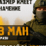 Выплата для военнослужащих - контрактников на Кубани составляет 3 млн рублей - GorodArmavir.Ru