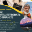 Путешественник Антон Кротов впервые выступит с лекцией в Армавире - Армавирский Собеседник