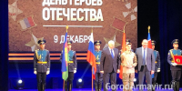 В Армавире прошел концерт в честь Дня Героев Отечества - GorodArmavir.Ru