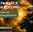 Упрощенный порядок получения гражданства предусмотрен для иностранцев - контрактников СВО - GorodArmavir.Ru