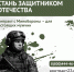Для участников СВО и членов их семей предусмотрен полный пакет социальных льгот и гарантий - GorodArmavir.Ru