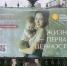 Соцреклама против абортов появилась на ограде Свято-Троицкого собора и в храме святителя Спиридона - Армавирский Собеседник