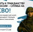 Упрощенный порядок получения гражданства предусмотрен для иностранцев в период СВО - GorodArmavir.Ru