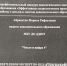 Педагог ДДЮТ заняла 2 место в конкурсе педагогического мастерства - GorodArmavir.Ru
