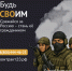 Для иностранцев на СВО действуют особые условия - GorodArmavir.Ru