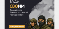 Для иностранцев на СВО действуют особые условия - GorodArmavir.Ru