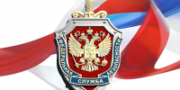 Руководители Армавира поздравили работников органов госбезопасности - Армавирский Собеседник