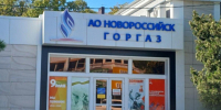 Эффективность энергоснабжающего предприятия в Новороссийске увеличилась на 22% - Армавирский Собеседник