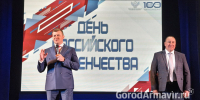 В Армавире в ГДК отметили День российского студенчества - GorodArmavir.Ru