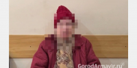 Почти 5 млн руб перевела мошенникам 76-летняя жительница Новокубанска - GorodArmavir.Ru