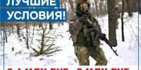 С 1 февраля на Кубани действует выплата в 3,4 миллиона рублей за контракт - GorodArmavir.Ru