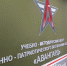По итогам 2025 года Армавир занял 1 место в конкурсе оборонно-массовой и военно-патриотической работы - GorodArmavir.Ru