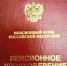 Кадровые проблемы не станут поводом для пересмотра пенсионного возраста - Армавирский Собеседник