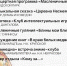 Жителей Армавира приглашают отметить Масленицу - GorodArmavir.Ru