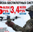 В Краснодарском крае и Армавире продолжается  набор в спецподразделения операторов БПЛА - GorodArmavir.Ru
