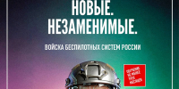 В  Армавире и крае набирают в войска беспилотных систем - GorodArmavir.Ru