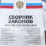 Суд обратил в доход государства активы депутата Госдумы Андрея Дорошенко - GorodArmavir.Ru