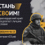 Для детей участников СВО есть квоты на поступление в учебные заведения - GorodArmavir.Ru