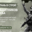 По всем вопросам поступления на военную службу - телефон: 8(800)444-46-23 - GorodArmavir.Ru