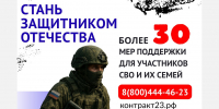 Краснодарский край даёт возможность не только встать на защиту Родины, но и кардинально улучшить финансовое положение - GorodArmavir.Ru
