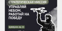 Год в войсках беспилотных систем по контракту идет в зачет военной службы по призыву - GorodArmavir.Ru