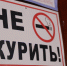 Штрафовать за курение на автобусных остановках будут на Кубани с 1 июня - Армавирский Собеседник