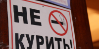 Штрафовать за курение на автобусных остановках будут на Кубани с 1 июня - Армавирский Собеседник