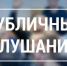 ИНФОРМАЦИЯ - Городская Дума