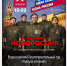 В Армавире 11 апреля пройдет бесплатный патриотический концерт в поддержку участников СВО - GorodArmavir.Ru