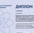Ученики школы № 25 Армавира стали участниками конкурса научных исследований «Лобачевский. Прорыв» - GorodArmavir.Ru