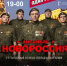 Благотворительный концерт в поддержку бойцов СВО пройдёт в Армавире - Армавирский Собеседник