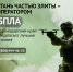Стань в строй защитников неба Кубани! - GorodArmavir.Ru