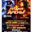 В Армавире 24 апреля в ГДК пройдет IT-Фестиваль - GorodArmavir.Ru