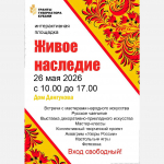В Армавире в Доме Дангулова 26 мая будет работать интерактивная площадка