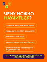 «КОД ЕДИНСТВА» – молодёжное сообщество этноблогеров Кубани