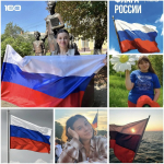 С ДНЁМ ГОСУДАРСТВЕННОГО ФЛАГА РОССИЙСКОЙ ФЕДЕРАЦИИ!